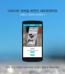 유주얼디비마켓(주) | 온 세상을 마켓으로! 디비디비