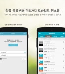 유주얼디비마켓(주) | 온 세상을 마켓으로! 디비디비