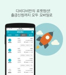 유주얼디비마켓(주) | 온 세상을 마켓으로! 디비디비