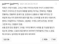 작화로 까이는 웹툰들