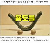 용도를 정확히 알 수 없는 것들