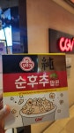 Cgv 순후추 팝콘 후기