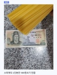 스파게티 1인분은 500원 크기만큼 :: 웃긴대학 대기자료 스파게티 1인분은 500원 크기만큼