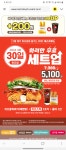 아라마크(주)맘스터치치킨용인송담대점 | 오늘은 맘스터치 가야겠어요.