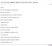 세계으로 까이는 김치년들 | 네이트 판