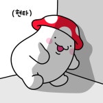 왓다전기 | 가끔 인생에 현타올 때가 잇어요