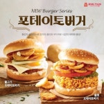 아라마크(주)맘스터치치킨용인송담대점 | 맘스터치 신메뉴 별로다...