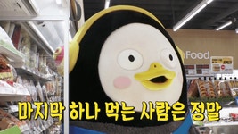 지에스(GS)25 괘법스타점 | 지에스에서 펭수 이벤트하는데 :: 웃긴대학 대기자료 지에스에서 펭수 이벤트하는데