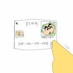 학생증체크크레디프 | 와 나도 학생증 생겼다 !!!!!!! :: 웃긴대학 대기자료 와 나도 학생증 생겼다 !!!!!!!
