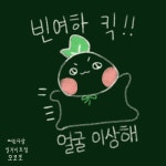 최애란가위소리 | 좋아하는 간식 적고가 :: 웃긴대학 대기자료 좋아하는 간식 적고가