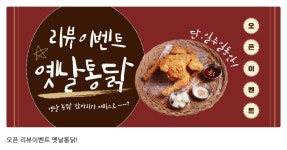 우대박숯불구이 | 오늘 닭숯불구이 먹을거임