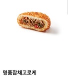 파리바게뜨(월곡동아지점) | 파리바게트 좋아하는 사람 이거 추천함