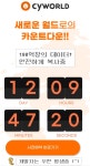 싸이월드 부활하면 할사람 있어?