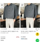 나는 뭔가 이렇게 입으면 안어울리던데