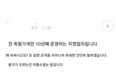 구구족 배달 전남장성점 | 족발 겨우 5만원짜리 비싸다는 사람들한테 한마디 하는 족발집 사장님
