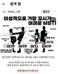 intp 남자웃대인들아 나좀 도와줘 ㅜㅜ