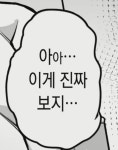 포보스 선정 아다뗄때 하고싶은 대사 1위