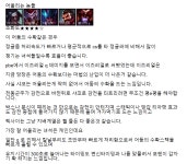 정글러 필독 프리시즌 룬 대격변 맞춤룬 공략글 :: 웃긴대학 LOL 정글러 필독 프리시즌 룬 대격변 맞춤룬 공략글