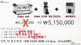 (웃대홍보) 카페창업의 모든것 DC Company 각종 카페장비 및 컨설팅 - 행복한 유머, 웃긴대학에 오셨습니다 !!