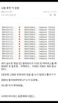 주식회사 디씨바이러스(DCVIRUS Co., Ltd.) | 고대의 바이러스를 깨워버린 디씨인 .jpg :: 웃긴대학 대기자료 고대의 바이러스를 깨워버린 디씨인 .jpg