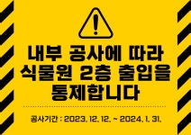 두인건설엔지니어링주 | 공지사항 | 어울마당 | 자연생태공원
