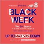 플라넷이엔씨 - 성남시 수정구 위례광장로 310 | BLACK WEEK 패션스타트 대한민국 대표 의상 DIY쇼핑몰!