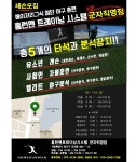 게임원 (군자,건대,성수) 홈런맨 트레이닝 시스템 군자직영점 개인자율배팅 / 레슨회원 모집중