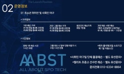 게임원 ★최고의 코치진과 함께!!!확 달라진 회원님 타격 비교 영상 ★올어바웃 스포테크 성수점 야구레슨장입니다.