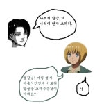 아름토탈패숀 | 리바이와 아름이의 미술시간 - 인스티즈(instiz) 픽션 카테고리 리바이와 아름이의 미술시간