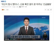 긴급출동노래타운 | 긴급출동 서비스..신분확인도 없이..차문 열어줘... | 보배드림 교통사고/사건/블랙박스