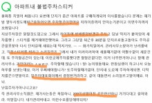 아파트 지하주차장 관련 | 보배드림 국산차게시판