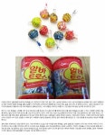 농심가백송유통 - 남양주시 진건오남로 566 | 츄파춥스 수입 유통사 농심이 자만했다가 후회한 사연 | 보배드림 유머게시판