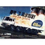 박**(경남90자9146)-1 | 추억의 90A와 91A | 보배드림 트럭/버스/중기