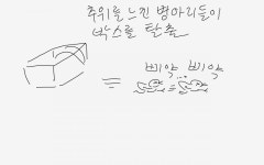 굳바이 얄리2 | 보배드림 유머게시판