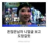 돈많은 남자 | 보배드림 유머게시판