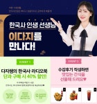 한선생스터디 | 메가스터디 :: 선생님 새소식