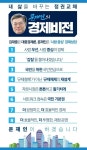 휘천경제중심 | 문재인 '사람중심 경제성장' 경제비전 발표.jpg - 인스티즈(instiz) 인티포털문재인 '사람중심 경제성장' 경제비전 발표.jpg