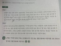 국어 정답 알려주라ㅠㅠ - 인스티즈(instiz) 익스터디 카테고리 국어 정답 알려주라ㅠㅠ