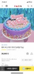 기프티콘 교환하실분!!!저 뿌링클 치즈볼세트/베라 아이스크림케이크 - 인스티즈(instiz) 장터 카테고리 기프티콘 교환하실분!!!저 뿌링클...