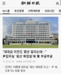 조선일보용산이곡센타 | 조선일보가 메인에 이렇게 낸거 보면 용산 이전 못할듯 - 인스티즈(instiz) 일상 카테고리 조선일보가 메인에 이렇게 낸거 보면 용산 이전 못할듯
