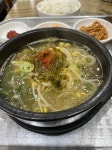소강탕 | 오늘의 혼밥 - 인스티즈(instiz) 익명잡담 카테고리 오늘의 혼밥