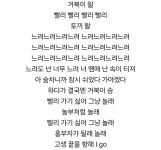 내 기준 가장 흥미로운 노래 가사 1위 - 인스티즈(instiz) 연예 카테고리 내 기준 가장 흥미로운 노래 가사 1위