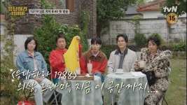 정환이네구이(구곡점) | 덕선이 친구 왜 정봉이네에 껴있지 했는데 - 인스티즈(instiz) 연예 카테고리 덕선이 친구 왜 정봉이네에 껴있지 했는데