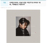 디피알 라이브, 오늘(15일) '커밍 투 유 라이브' 데뷔..'박재범·딘... (instiz) 이슈 카테고리 디피알 라이브, 오늘(15일) '커밍 투 유 라이브' 데뷔..