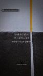 그대의하루가영화처럼행복하면좋겠다 | 하루하루가 버거운 그대에게 전하고픈 이야기 - 인스티즈(instiz) 이슈 카테고리 하루하루가 버거운 그대에게 전하고픈 이야기