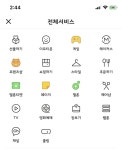 카카오톡이 무거워지는 이유.jpg - 인스티즈(instiz) 이슈 카테고리 카카오톡이 무거워지는 이유.jpg