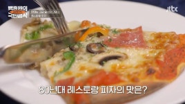 한국 최초의 이탈리안 식당 라칸티나 - 인스티즈(instiz) 인티포털 카테고리 한국 최초의 이탈리안 식당 라칸티나