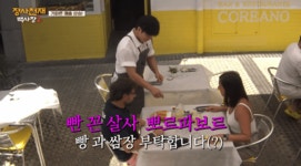 장사천재 백사장2 존박때문에 사람 꼴만 우스워진 이규형.jpg - 인스티즈(instiz) 이슈 카테고리 장사천재 백사장2 존박때문에 사람 꼴만...