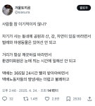 제이유백화점(주)제이유25마트 | 주4일 근무는 원하지만 카페 마트 백화점 쇼핑몰 음식점 등등은 열려있기를 바라는 사람들 꽤많던데.twt - 인스티즈(instiz) 이슈 카테고리...