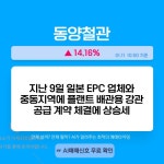 이삭제이웰빙텔 | 1월 11일 오전장 급등종목은? - 제이에스티나, 이삭엔지니어링, 동양철관... : HD현대에너지솔루션(322000)
